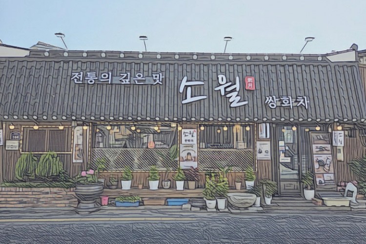 소월
