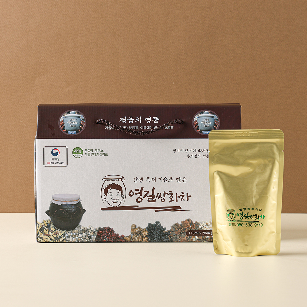 구민당 영길쌍화차